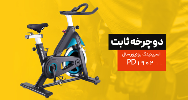 خرید اسپینینگ باشگاهی یونیورسال PD1902