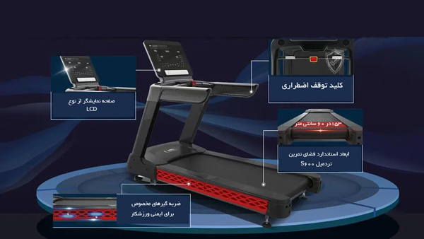 خرید تردمیل باشگاهی S600