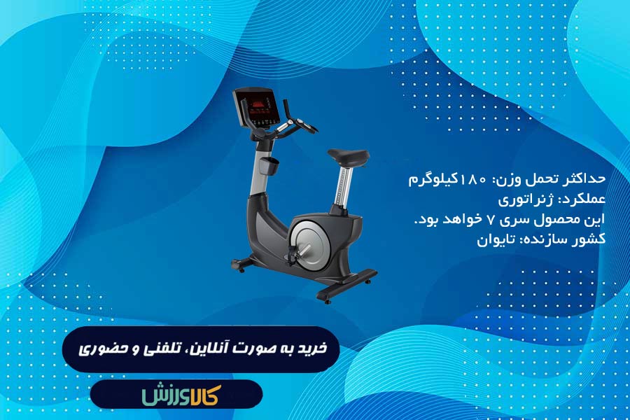 خرید دوچرخه ثابت باشگاهی SEG مدل EG-7029L