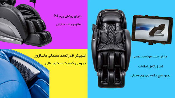 مزایای صندلی ماساژور بن کر مدل K20