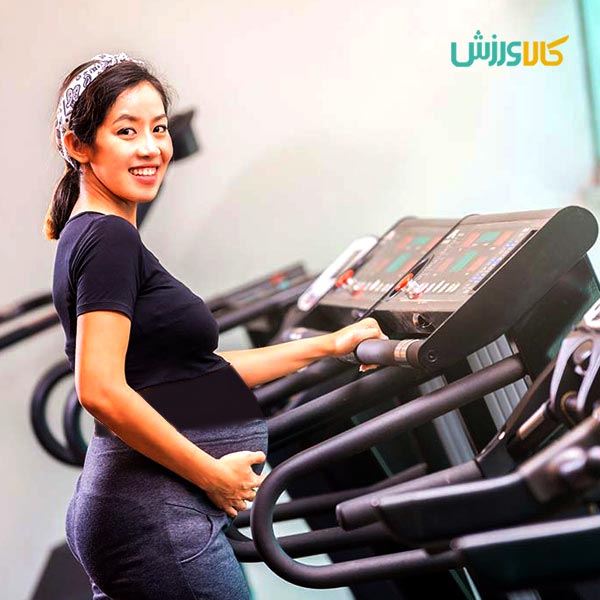 نکات مهم استفاده از تردمیل در بارداری