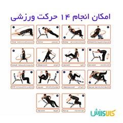 دستگاه دراز و نشست جادویی تن زیبTanzib Abdominal Trainer and Sit-Up Chair thumb 10663