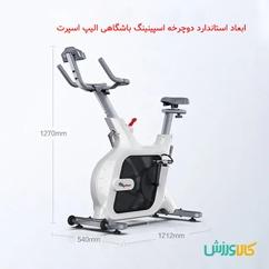 دوچرخه اسپینینگ باشگاهی الیپ اسپرت (الیپ مارکوس)ELIP Sport Spinning Bike thumb 10974