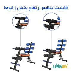 دستگاه دراز و نشست جادویی تن زیبTanzib Abdominal Trainer and Sit-Up Chair thumb 10665