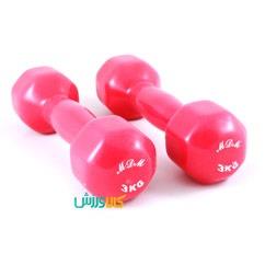 دمبل ایروبیک 3 کیلویی ام دی ام