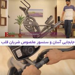 الپتیکال خانگی پاورمکس 61705EHPowermax Home Elliptical EFIT 61705EH thumb 10917