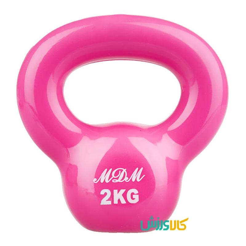 کتل بل 2 کیلویی ام دی امMDM Kettlebells 2kg