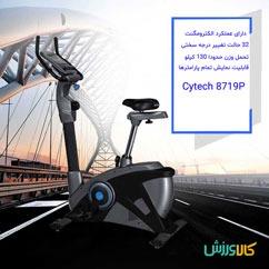 دوچرخه ثابت خانگی سایتک Cytech 8719PCytech Bike 8719P thumb 11495