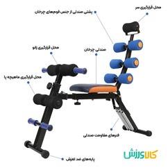 دستگاه دراز و نشست جادویی تن زیبTanzib Abdominal Trainer and Sit-Up Chair thumb 10664