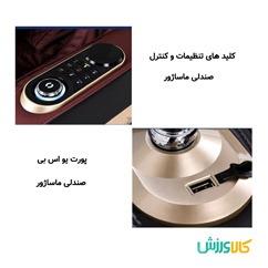 صندلی ماساژور پاورمکس A70Massage Chair Powermax A70 thumb 10537