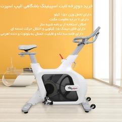 دوچرخه اسپینینگ باشگاهی الیپ اسپرت (الیپ مارکوس)ELIP Sport Spinning Bike thumb 10975