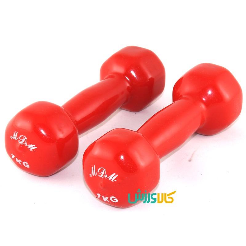 دمبل ایروبیک 1 کیلویی ام دی امMDM Aerobic Dumbbells 