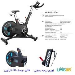 دوچرخه اسپینینگ سایتک Cytech YK-BKS1704Cytech YK-BKS1704 Spinning bike thumb 11499