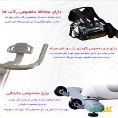 دوچرخه اسپینینگ باشگاهی الیپ اسپرت (الیپ مارکوس)ELIP Sport Spinning Bike thumb 10972