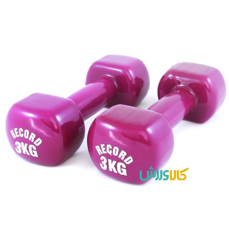 دمبل ایروبیک 3 کیلویی رکوردAerobic Dumbbells
