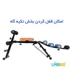 دستگاه دراز و نشست جادویی تن زیبTanzib Abdominal Trainer and Sit-Up Chair thumb 10674