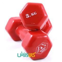 دمبل ایروبیک 3 کیلو گرمی پویا
