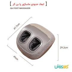 ماساژور پا بن کر Q6Boncare Q6 Foot Massager thumb 10910