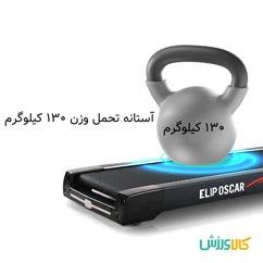 تردمیل خانگی چندکاره الیپ اسپرت مدل اسکار 8008ELIP Sport Treadmill Oscar 8008 thumb 11286