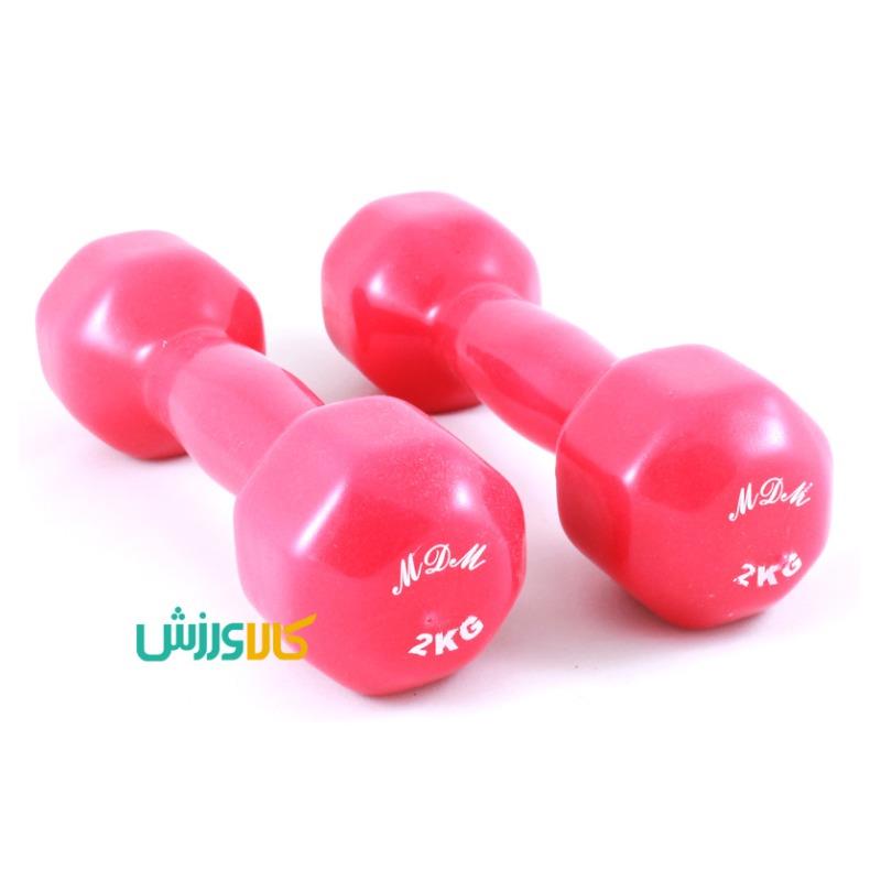 دمبل ایروبیک 2 کیلوگرمی MDMAerobic Dumbbells
