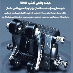 صندلی ماساژور آی‌ ریلکس iRelax R400i Relax Massage Chair R400 thumb 11785