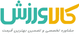 کالاورزش