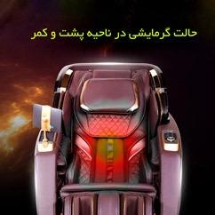 صندلی ماساژور پاورمکس 8720Massage Chair Powermax 8720 thumb 11162
