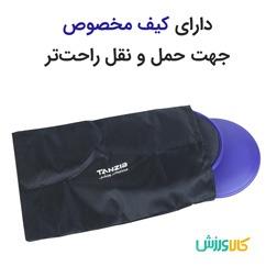 ول اسلاید تن زیبValslide Discs Tanzib thumb 10709