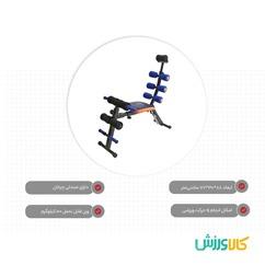 دستگاه دراز و نشست جادویی تن زیبTanzib Abdominal Trainer and Sit-Up Chair thumb 10662