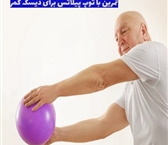 انواع حرکات ورزشی با توپ پیلاتس برای دیسک کمر